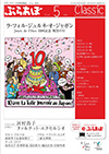 月刊ぶらあぼ 2014年5月号